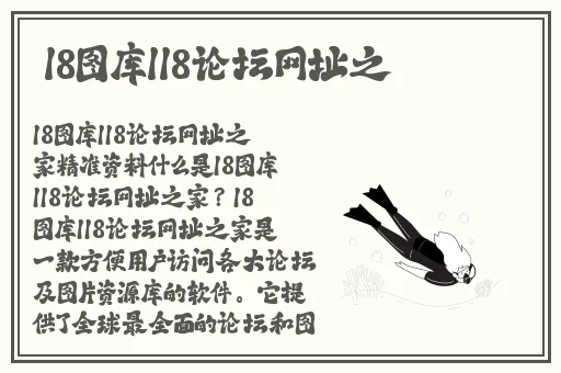 仙林踪company limited19